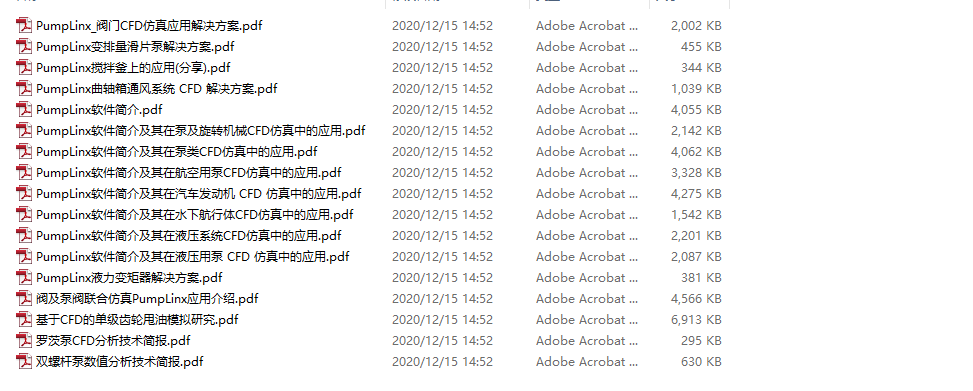 PumpLinx学习资料合集